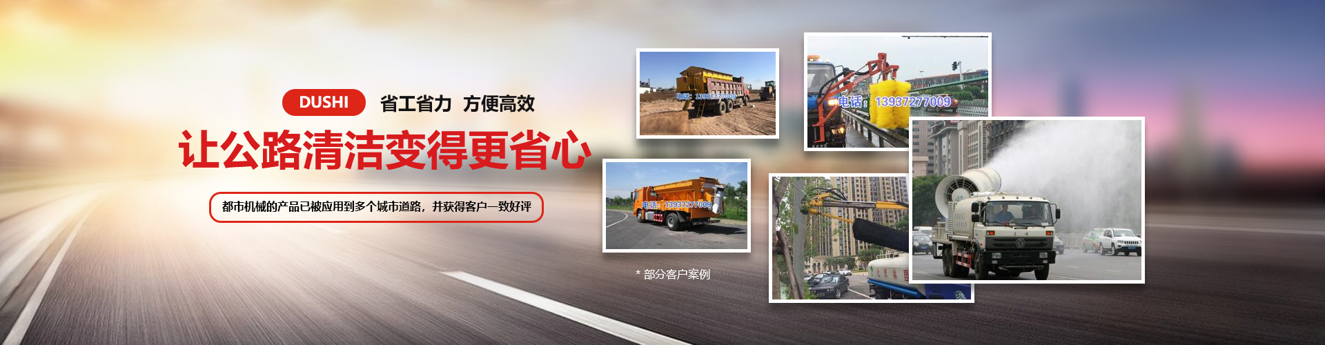 河南都市機械設(shè)備有限公司